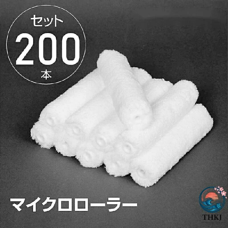 マイクロローラー 200 本入り 本入り 在庫処分ペイントローラー 200 本入り 箱 スモールローラー 塗装ローラー 4 サイズ選べる 白 美粧仕上げ 内装仕上げ 外｜オンラインストア　サリー