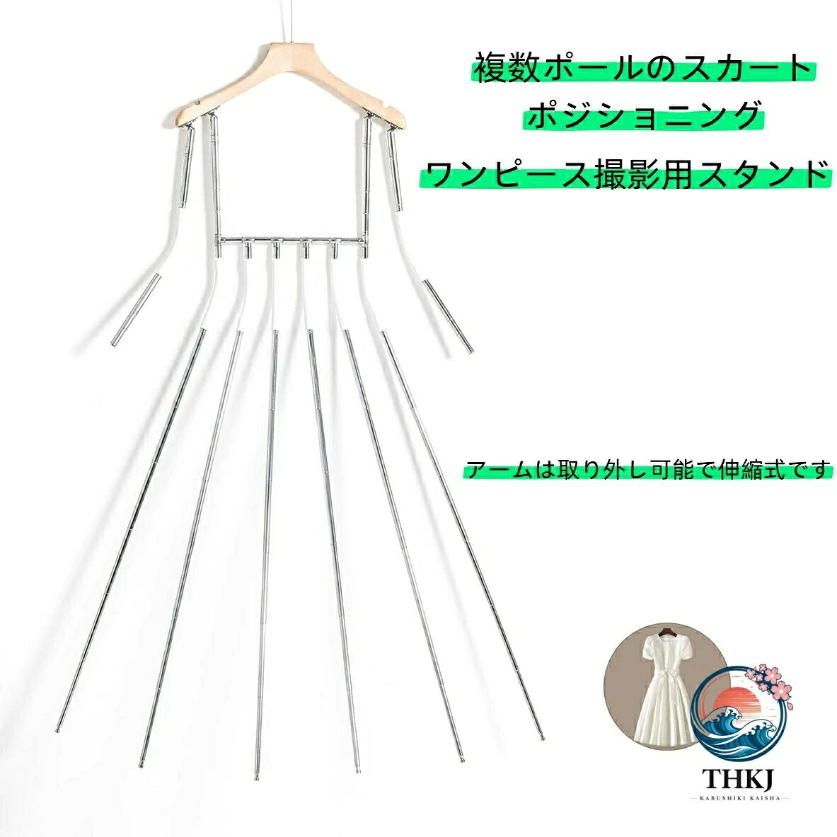 ワンピース撮影用ハンガー 多本バーでスカートのプリーツ位置固定 衣服撮影用小物 目立たないハンガー｜オンラインストア　サリー