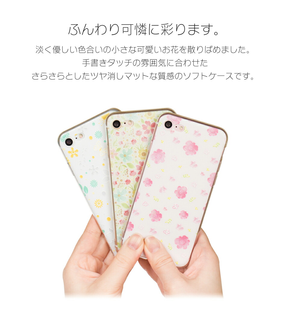 楽天市場 Iphone11 ケース Iphone Se ケース Iphone8 アイフォン11 アイフォン 11 Pro 8 Xr Xs X ケース 7 Xr X ケース スマホケース カバー かわいい 花柄 小花 蝶 パステル ボタニカル ナチュラル 春 Dm ブーケ スマホケースのdesign Mobile