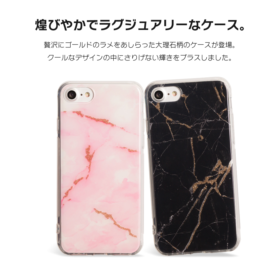 楽天市場 Iphone8 ケース Iphoneケース Iphone 8 7 ケース Iphone7ケース アイフォン8ケース アイフォン7 アイフォン 8 7 Plus ケース カバー かわいい キラキラ 大理石 マーブル 石 柄 ツヤ 艶 ゴールド ラメ Dm グリッターマーブル スマホケースのdesign Mobile