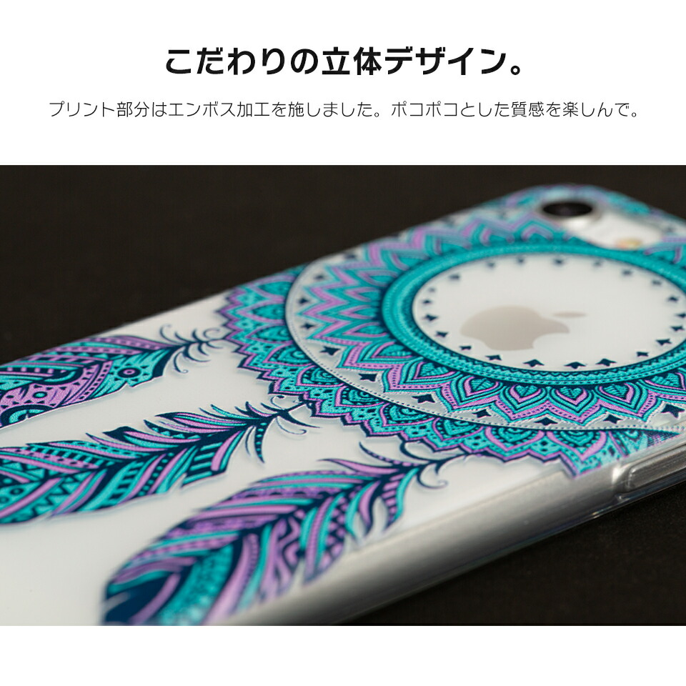 楽天市場 Iphone8 ケース Iphone ケース Iphoneケース 7 アイフォン Iphonexr Iphonexs Iphonex Iphone7 ケース カバー かわいい 羽根 Dm ドリームキャッチャー スマホケースのdesign Mobile