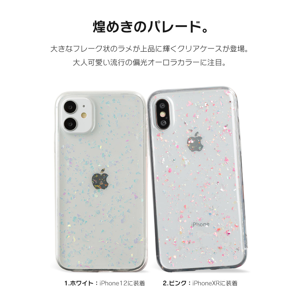 楽天市場 Iphone12 ケース Iphone Se Iphone11 ケース アイフォン 12 Mini ケース アイフォン11 Se Pro ケース 8 Xr Xs X 7 Iphone8 Iphonexr ケース スマホケース カバー かわいい キラキラ ラメ グリッター ピンク オーロラ Dm フレーク スマホケースのdesign Mobile