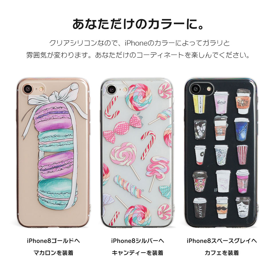 楽天市場 Iphone8 ケース Iphone Xr ケース Iphoneケース 7 アイフォン Iphonexr Iphonexs Iphonex Iphone7 ケース カバー かわいい クリア お菓子 キャンディ マカロン ジュース Dm スイート スマホケースのdesign Mobile