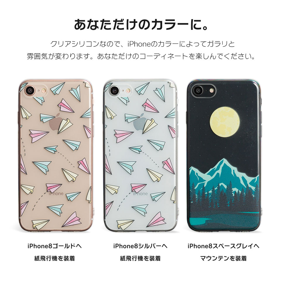 楽天市場 Iphone8 ケース Iphone Xr ケース Iphoneケース 7 アイフォン Iphonexr Iphonexs Iphonex Iphone7 ケース カバー かわいい クリア 北欧 空 山 月 湖 森 紙 飛行機 カラフル Dm スカイ スマホケースのdesign Mobile