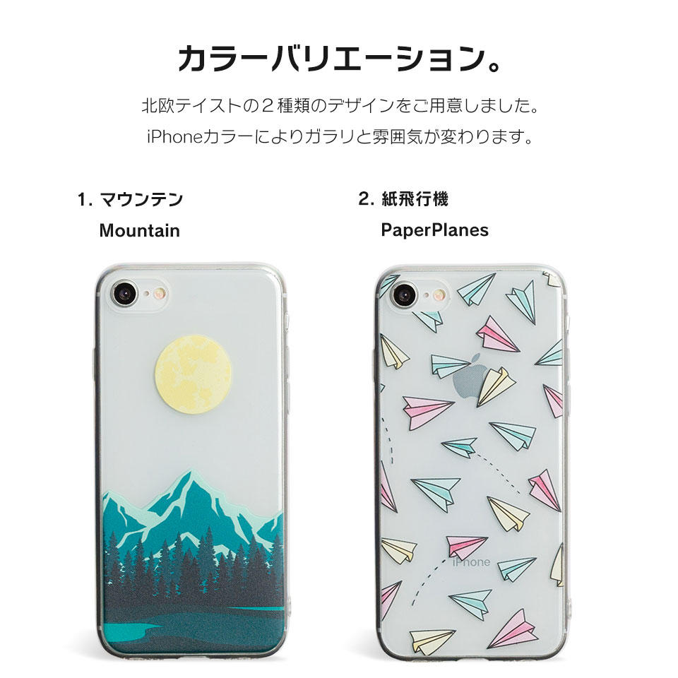 楽天市場 Iphone8 ケース Iphone Xr ケース Iphoneケース 7 アイフォン Iphonexr Iphonexs Iphonex Iphone7 ケース カバー かわいい クリア 北欧 空 山 月 湖 森 紙 飛行機 カラフル Dm スカイ スマホケースのdesign Mobile