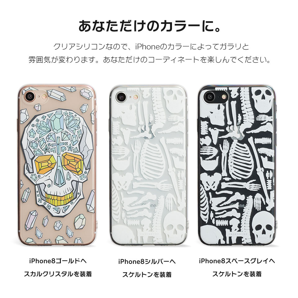 楽天市場 Iphone8 ケース Iphone Xr ケース Iphoneケース 7 アイフォン Iphonexr Iphonexs Iphonex Iphone7 ケース カバー かわいい クリア ドクロ 髑髏 ロック クリスタル イラスト Dm スカル スマホケースのdesign Mobile