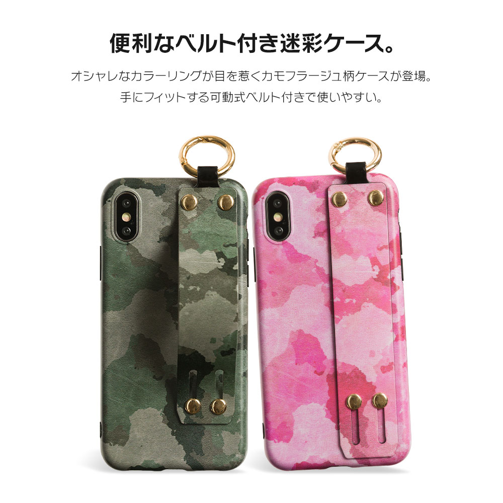 楽天市場 Iphone8 ケース Iphone Xr ケース Iphoneケース 7 アイフォン Iphonexr Iphonexs Iphonex Iphone7 ケース カバー かわいい 迷彩 柄 カモフラージュ カーキ ベルト リング 金 落下防止 Dm アーミーホールド スマホケースのdesign Mobile
