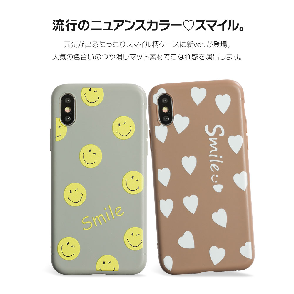 楽天市場 Iphonexs Iphonex ケース カバー Xs X かわいい スマイル マーク ニコちゃん ハート ベイクド カラー くすみ Dm ニコスモーキー スマホケースのdesign Mobile