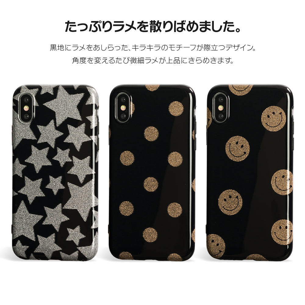 楽天市場 Iphone8 ケース Iphone Xr ケース Iphoneケース 7 アイフォン Iphonexr Iphonexs Iphonex Iphone7 ケース カバー かわいい キラキラ ドット 水玉 スマイル マーク ニコちゃん スター Dm ラメドット スマホケースのdesign Mobile