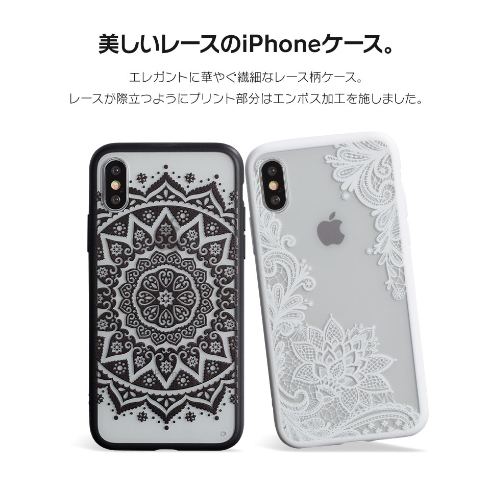 楽天市場 Iphone8 ケース Iphone Xr ケース Iphoneケース 7 アイフォン Iphonexr Iphonexs Iphonex Iphone7 ケース カバー かわいい レース フラワー 花柄 円 レーシィ ボタニカル 半透明 Dm レーシー スマホケースのdesign Mobile