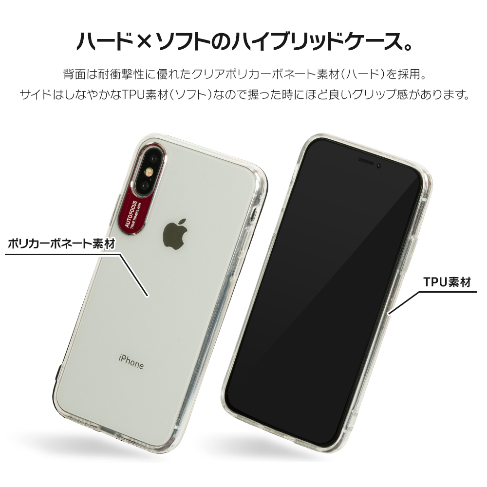 楽天市場 Iphone8 ケース Iphone Xr ケース Iphoneケース 7 アイフォン Iphonexr Iphonexs Iphonex Iphone7 ケース カバー かわいい 耐衝撃 クリア 透明 透ける アルミ シルバー ブラック Dm フォーカス スマホケースのdesign Mobile