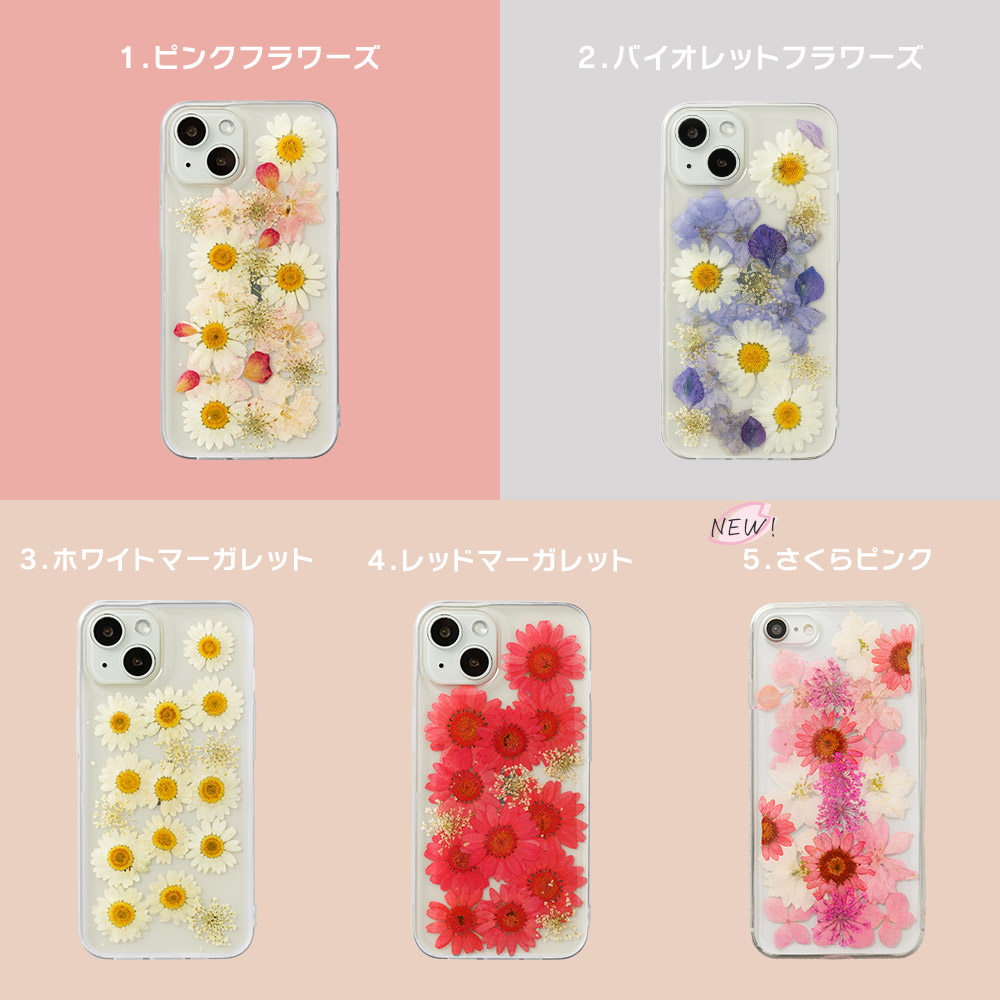 楽天市場 Iphone13 ケース Iphone12 ケース Iphone Se Iphone11 ケース アイフォン 12 Mini ケース アイフォン11 Se Pro ケース 8 Xr Xs X 7 Iphone8 Iphonexr ケース スマホケース カバー かわいい 押し花 花柄 ピンク マーガレット デイジー