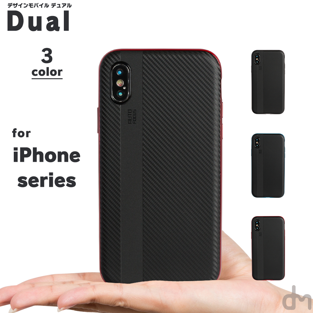楽天市場 Iphoneケース Iphone X Xs ケース Xs X ケース カバー かわいい カーボン 柄 ブラック バンパー 薄い 大人 Dm デュアル スマホケースのdesign Mobile