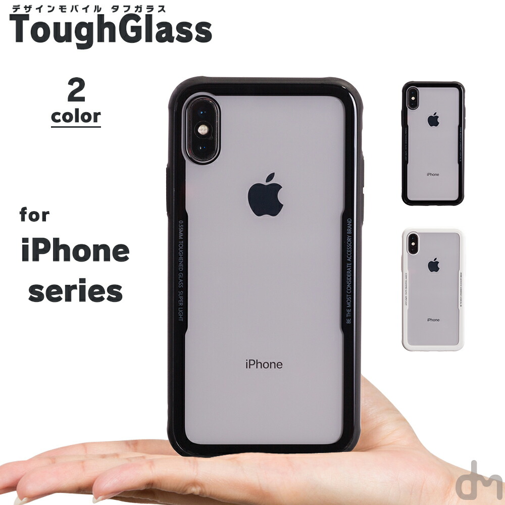 楽天市場 Iphone8 ケース Iphone Xr ケース Iphoneケース 7 アイフォン Iphonexr Iphonexs Iphonex Iphone7 ケース カバー かわいい ナノ 薄い カラー 見える Dm タフガラス スマホケースのdesign Mobile