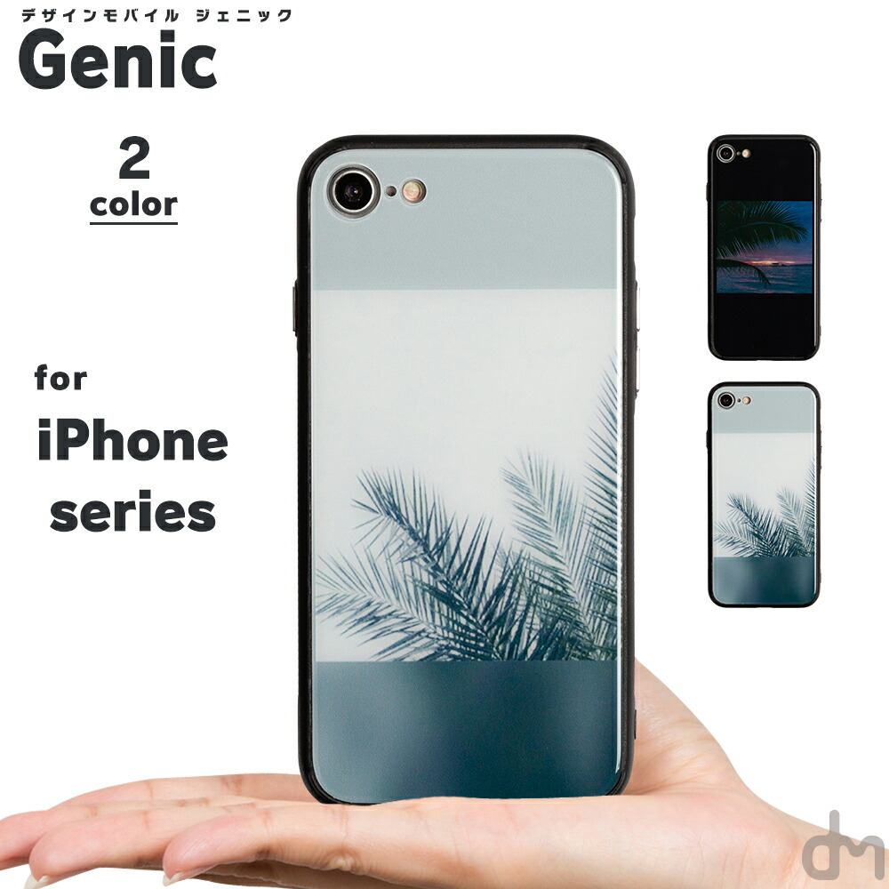 楽天市場 Iphone8 ケース Iphone Xr ケース Iphoneケース 7 アイフォン Iphonexr Iphonexs Iphonex Iphone7 ケース カバー かわいい 海 砂浜 貝殻 オーシャン ブルー 風景 写真 Dm ビーチ スマホケースのdesign Mobile