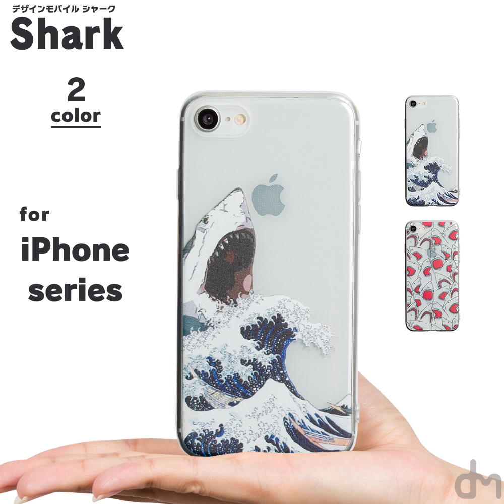 楽天市場 サメ I Select ケース Iphone 11 Pro Iphone 11 強化ガラスケース スマホケース カバー ジャケット Iphone11 ケース アニマル 魚 鮫 アイフォン 11 Pro アイホン11 かわいい オシャレ Iphone11 Pro アイセレクト スマポケ