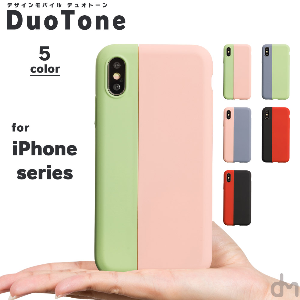 楽天市場 Iphone11 ケース Iphone Se ケース Iphone8 アイフォン11 アイフォン 11 Pro 8 Xr Xs X ケース 7 Xr X ケース スマホケース カバー かわいい 大人 かわいい おしゃれ 可愛い くすみカラー スムース さらさら ドッキング マグネット Dm デュオトーン