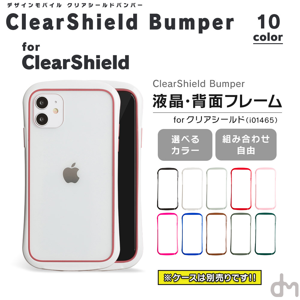 楽天市場】iPhone13 iPhone 11 フレーム フレーム部分 バンパー