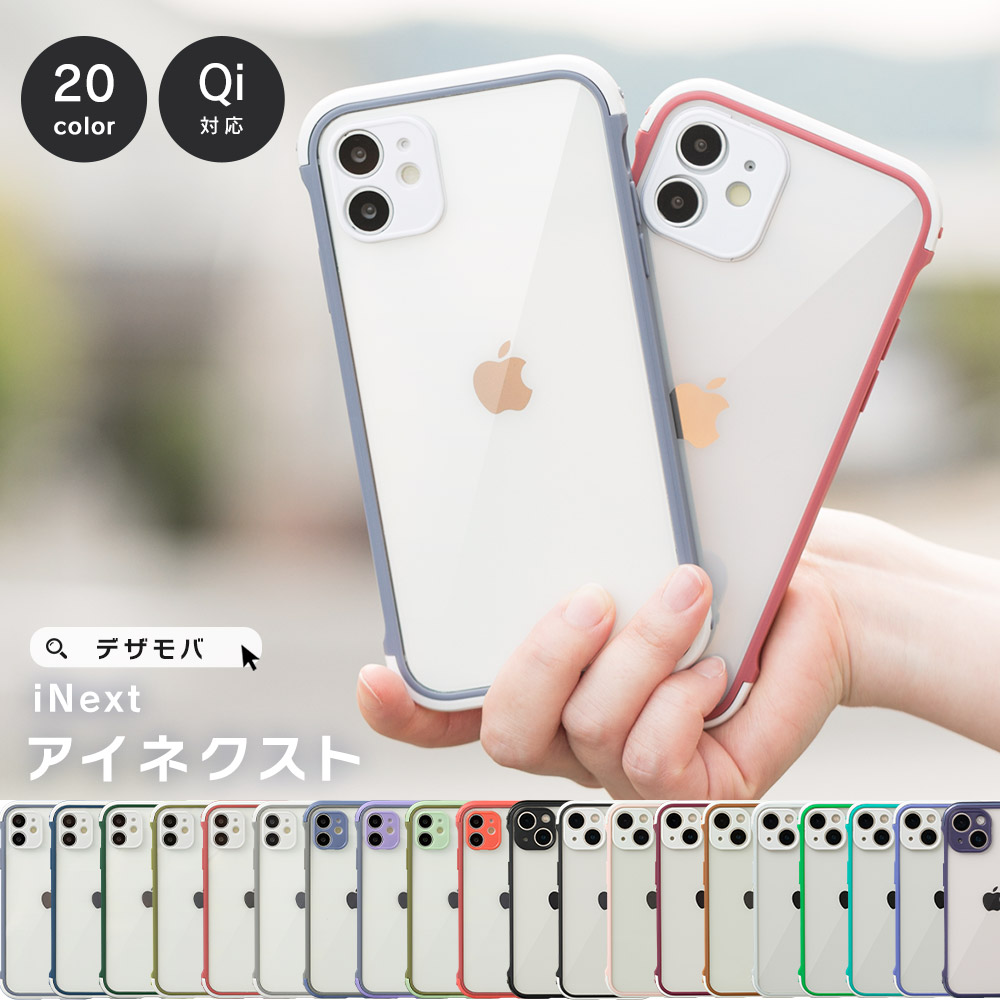 楽天市場 Iphone13 ケース Iphone12 ケース Iphone11 ケース Iphoneケース 13 13mini Mini Pro Iphone12mini 12pro Iphone11 11 Se Pro 8 アイフォン 13 ケース アイフォン Se2 8 Xr Iphonexr ケース スマホケース カバー シンプル かわいい クリア