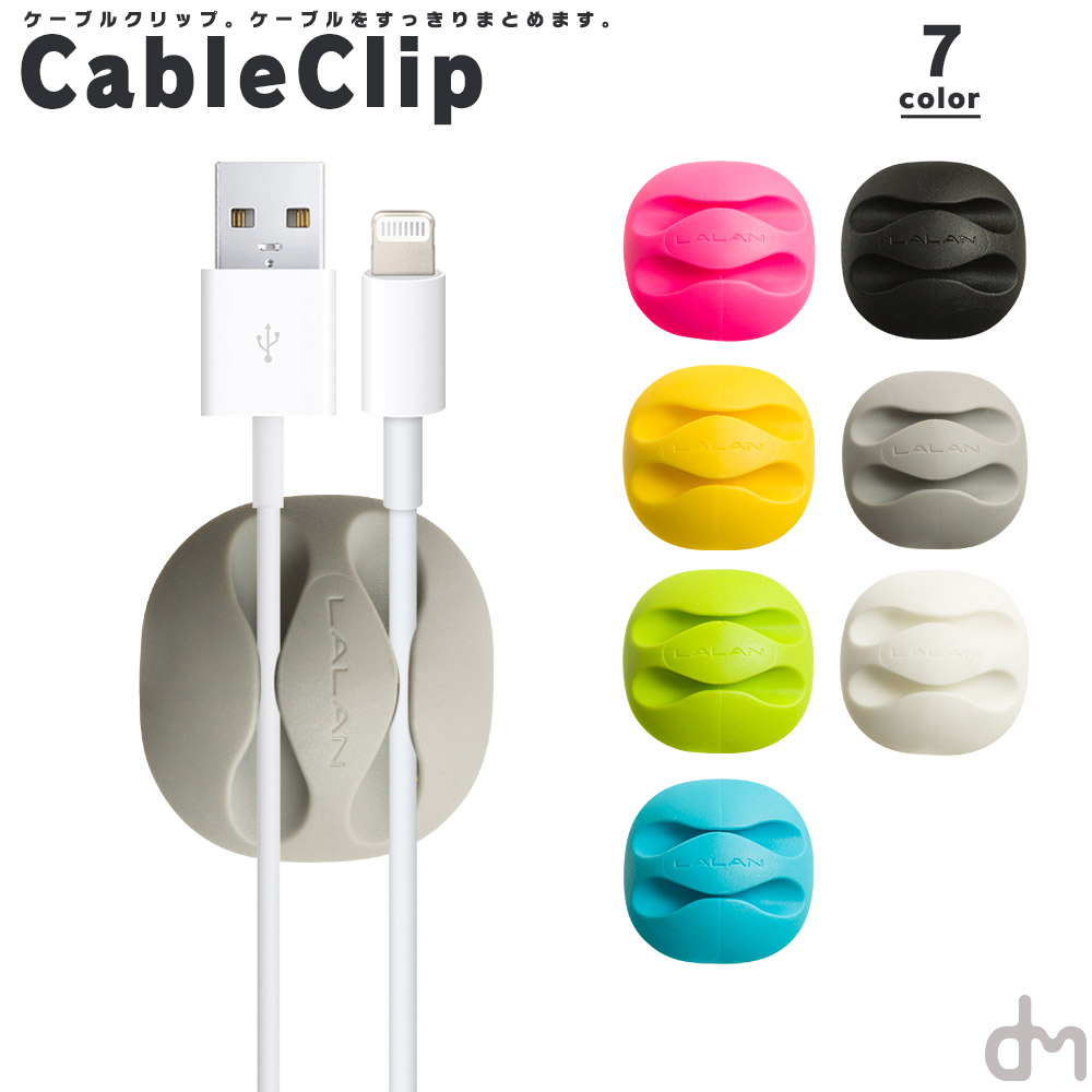 楽天市場 アップル アクセサリ Iphone イヤホン イヤフォン ケーブル コード スッキリ 便利 束ねる ストレスフリー 配線 インテリア カラフル シリコン 高品質 収納 シンプル おしゃれ かわいい ブラック ホワイト グレー ベリー レモン ライム 可愛い Dm ケーブル