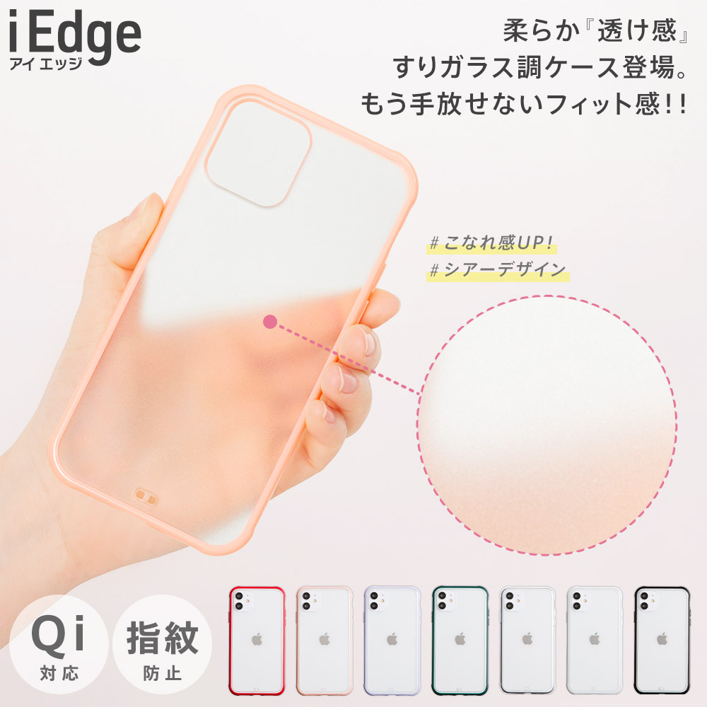 楽天市場 Iphone12mini Iphone12 Iphone12pro Iphone11 Iphone11pro Iphone8 Iphonese2 12 12pro 12mini 11 11pro 8 Se2 ケース アイフォン スマホケース カバー かわいい おしゃれ シンプル 半透明 すりガラス調 シアー さらさら 透け感 グリップ Qi充電 耐衝撃 Dm