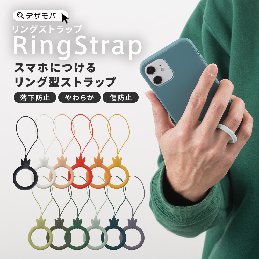 楽天市場 公式 Iface Reflection Silicone Ring リングストラップ シリコン アイフェイス スマホリング スマホ 携帯 ストラップ リング おしゃれ 可愛い かわいい 韓国 スマートフォン 落下防止 ホールドリング スマホストラップ フィンガーリング Hamee 指