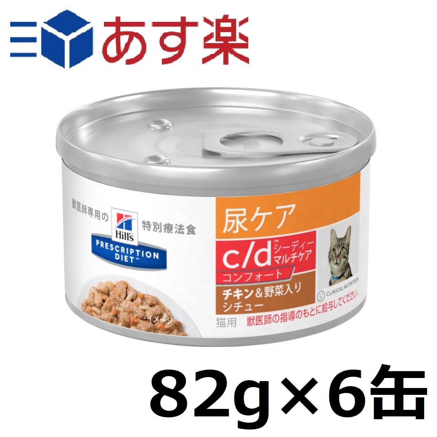 ヒルズ 消化ケアi d チキン野菜入りシチュー 6缶