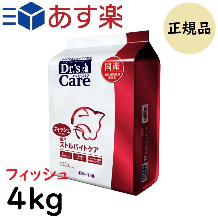 ドクターズケア 猫用 ストルバイトケア ドライ フィッシュテイスト 4kg