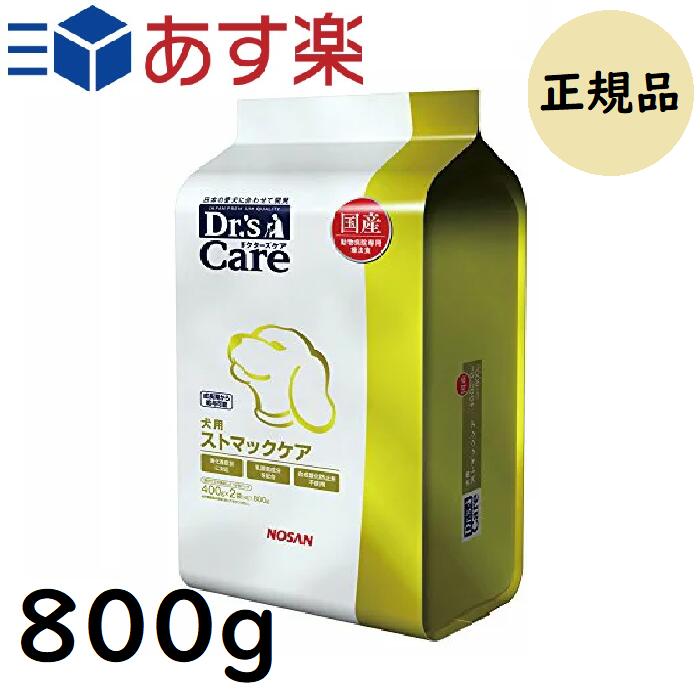 楽天市場】ドクターズケア ストマックケア 低脂肪 ドライ 犬用 800g