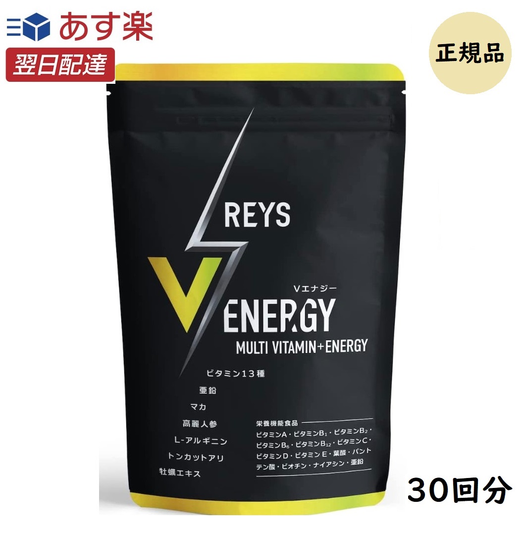 楽天市場】REYS レイズ プレミアムバーナー 120粒 使用目安約30回分