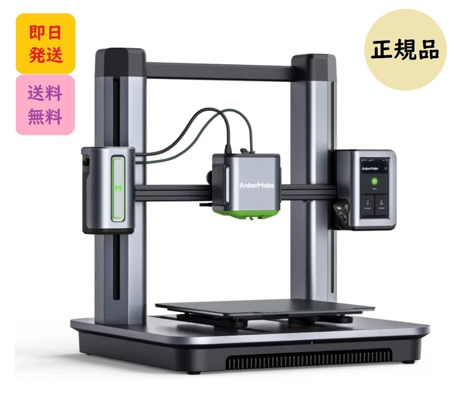 楽天市場】AnkerMake M5C 3Dプリンター 高速プリント 最大移動速度