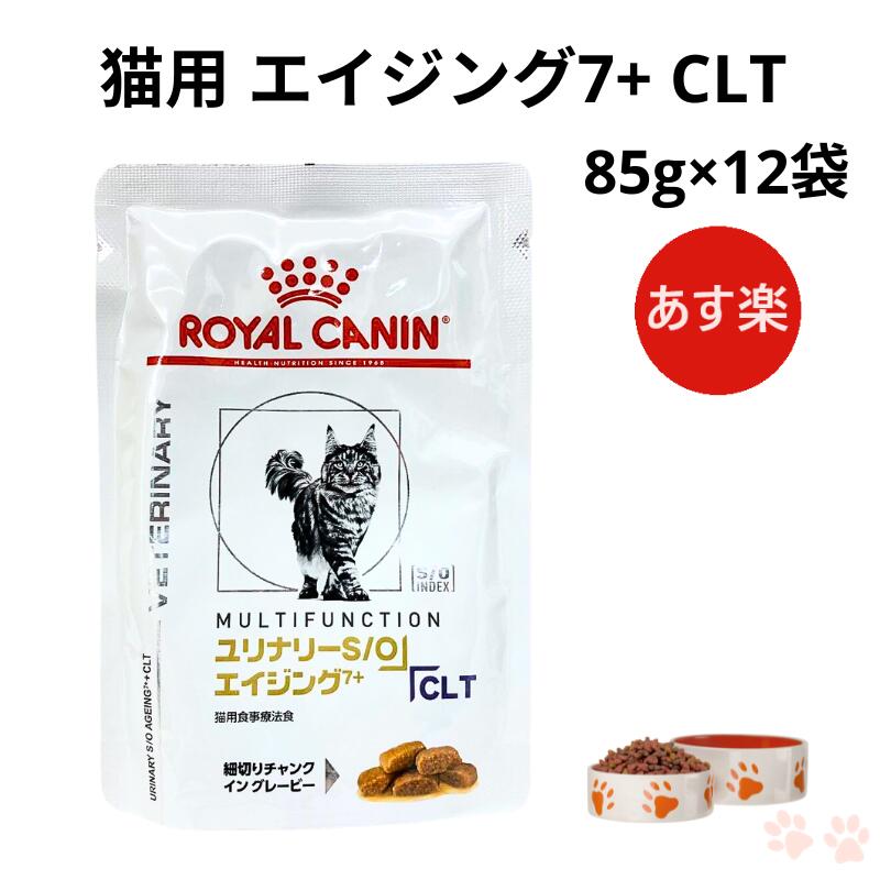 【楽天市場】ロイヤルカナン 猫 ユリナリーS/O +CLT 2kg : Natures 