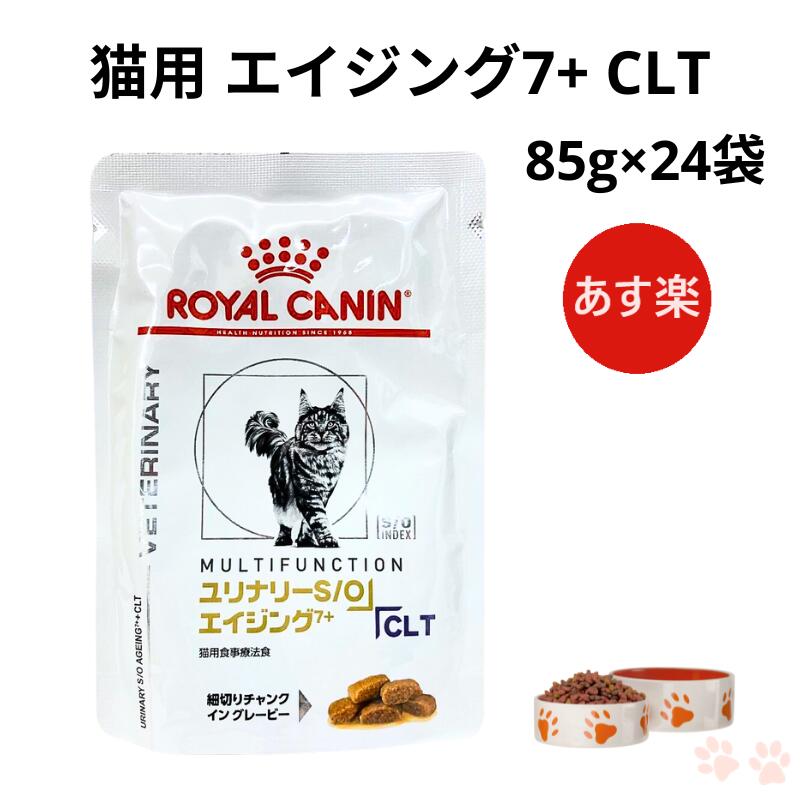 楽天市場】ロイヤルカナン 猫 早期腎臓サポート ウェット パウチ 85g