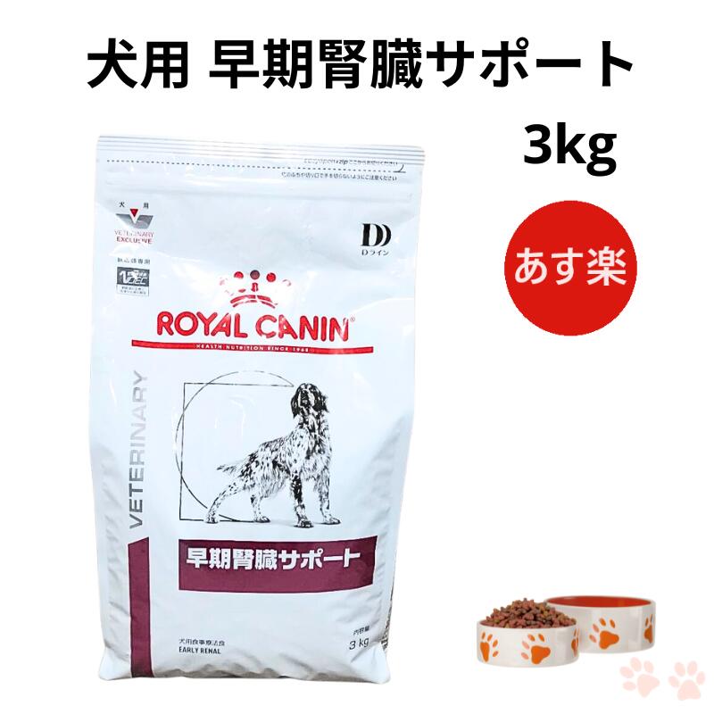 Amazon.co.jp: 【療法食】 ロイヤルカナン ドッグフード 腎臓