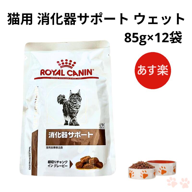 楽天市場】【楽天SS 大特価！P最大45.5倍】ロイヤルカナン 猫 ニュー