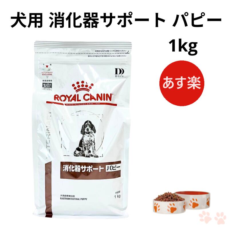 楽天市場】【楽天SS 大特価！P最大45.5倍】ロイヤルカナン 犬 ニュー