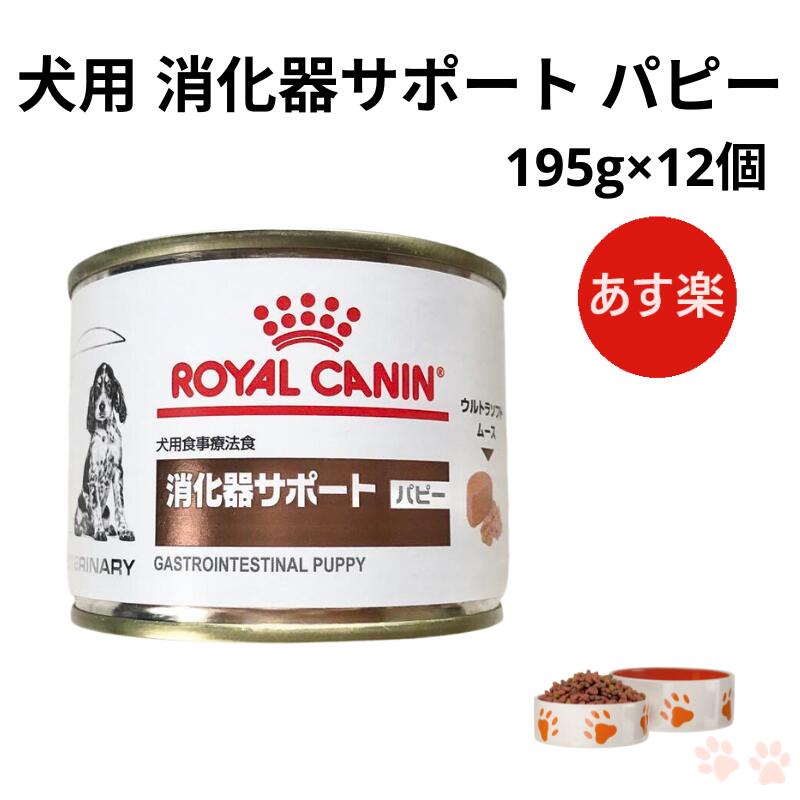 楽天市場】【大特価！P最大5倍】ロイヤルカナン 犬 セレクトプロテイン 