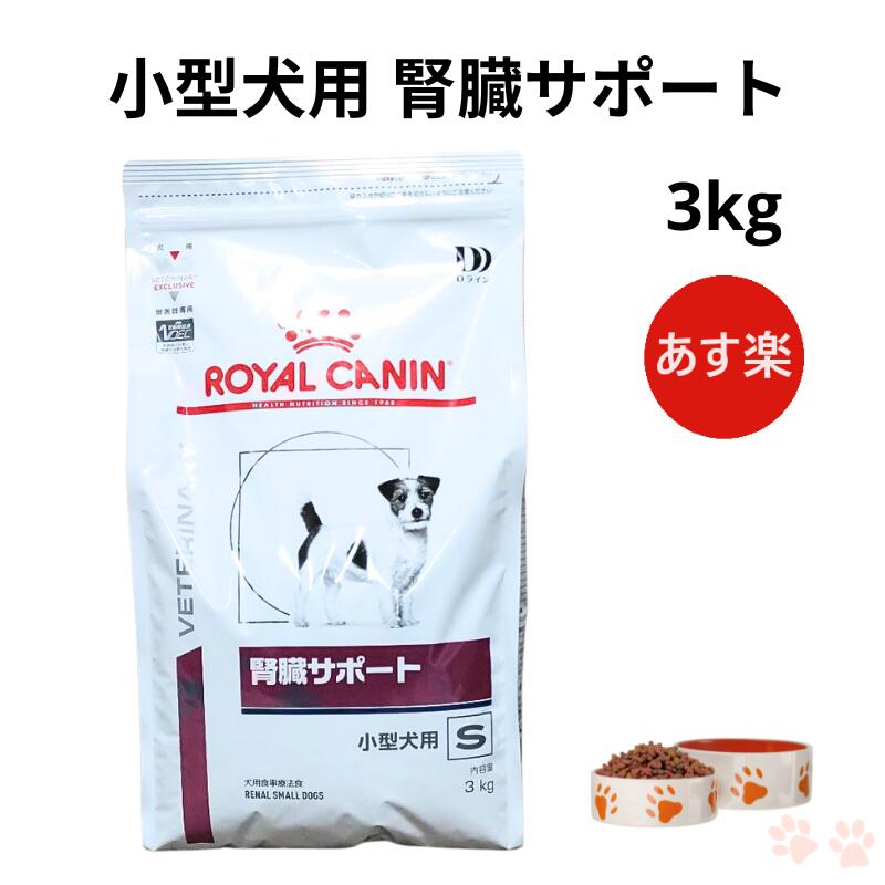 楽天市場】【大特価！P最大5倍】ロイヤルカナン 犬 消化器サポート