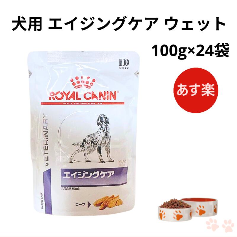 ロイヤルカナン　猫ニュータードケアパウチ　24袋 楽天市場】【病院認証不要 在庫限り】ロイヤルカナン 猫 ニュー