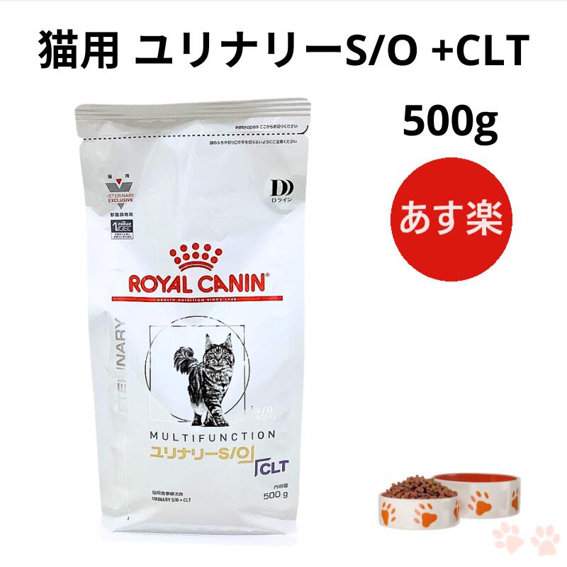 【楽天市場】ロイヤルカナン 猫 満腹感サポート +CLT 400g 