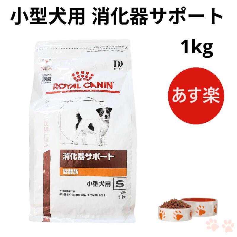 楽天市場】【マラソン期間 大特価！P最大45.5倍】ロイヤルカナン 犬 