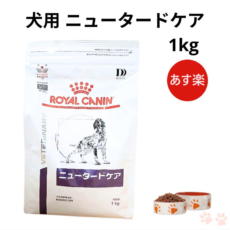 楽天市場】ロイヤルカナン 猫 ニュータードケア ドライ 3.5kg 