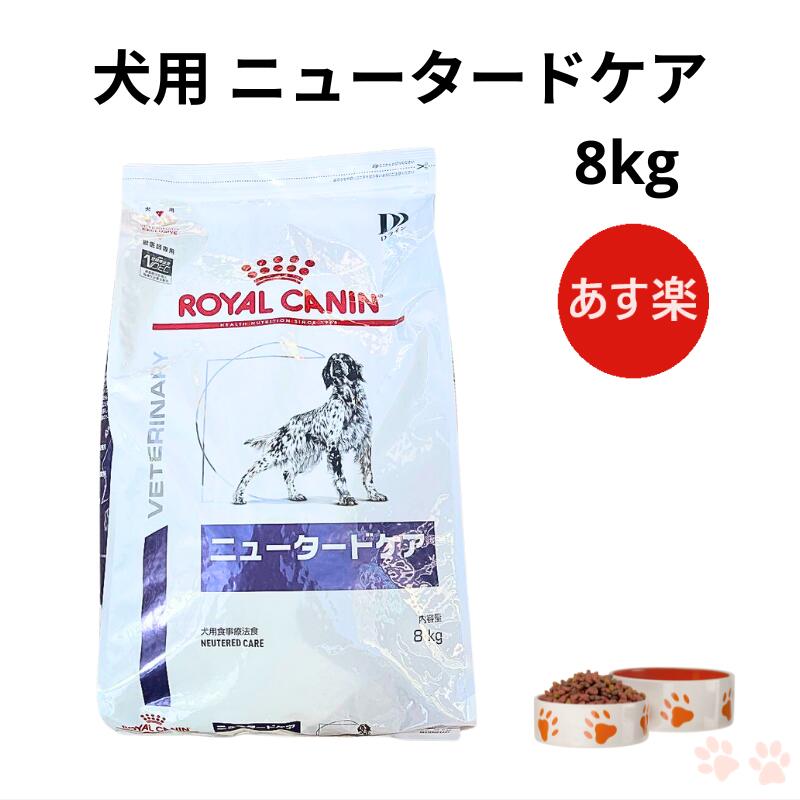 【楽天市場】ロイヤルカナン 猫 ニュータードケア ドライ 3.5kg 