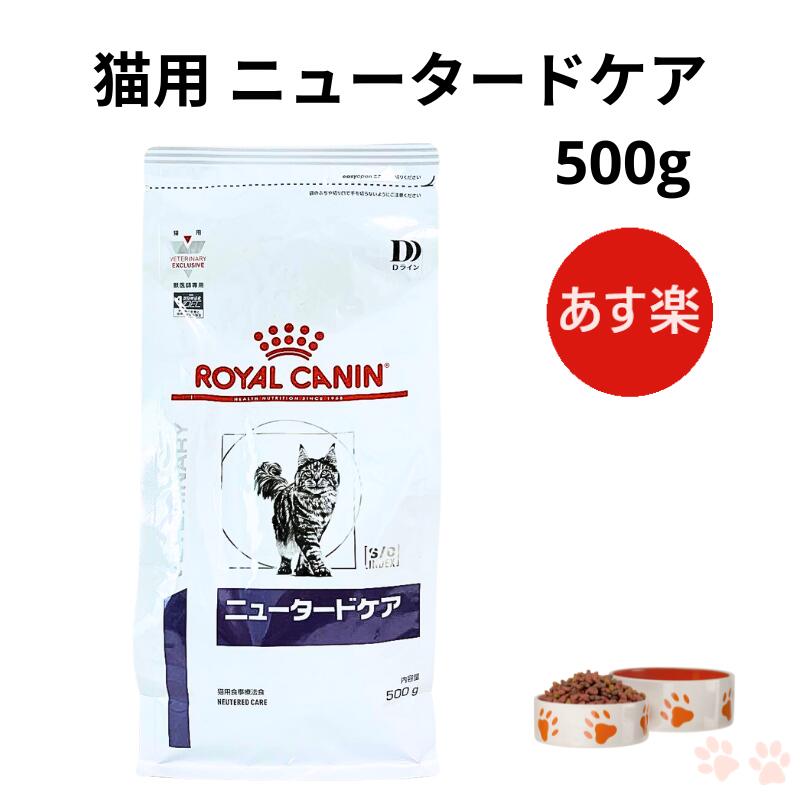 ロイヤルカナン ニュータードケア 犬用 8kg ドライフード 新品未開封 ③ 2894-001157.jpg