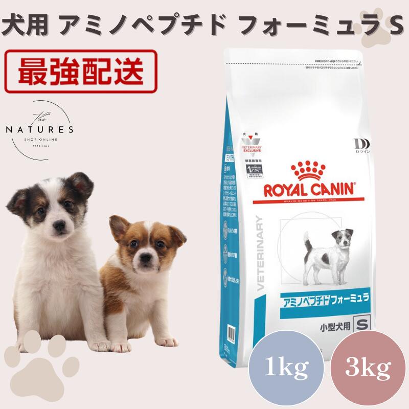 楽天市場】【病院認証不要 在庫限り】ロイヤルカナン 犬 アミノ