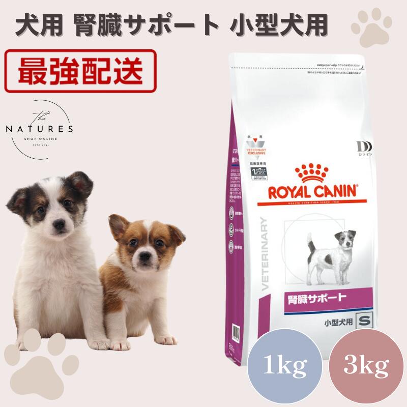 楽天市場】【病院認証不要 在庫限り】ロイヤルカナン 犬 消化器