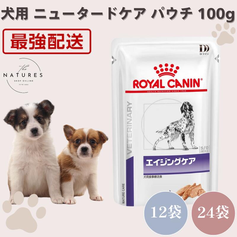 楽天市場】【病院認証不要 在庫限り】ロイヤルカナン 猫 ニュー