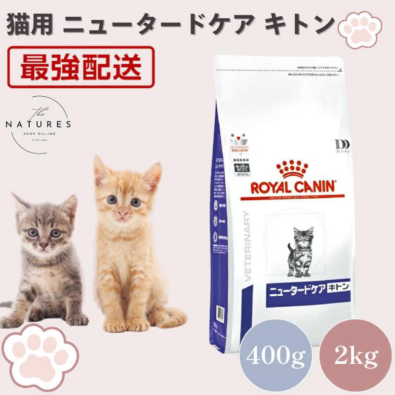 楽天市場】【病院認証不要 在庫限り】ロイヤルカナン 猫