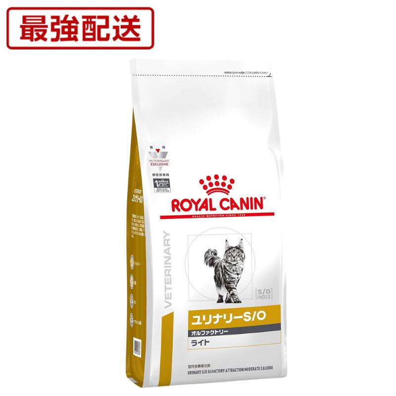 楽天市場】【病院認証不要 在庫限り】ロイヤルカナン 猫 ユリナリーS/O
