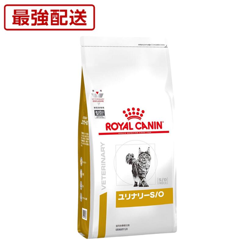 ロイヤルカナン ユリナリー-S/O エイジング7+ 2kg 猫用 ロイヤルカナン 猫 ユリナリーS/O エイジング7+ CLT 猫用 500g